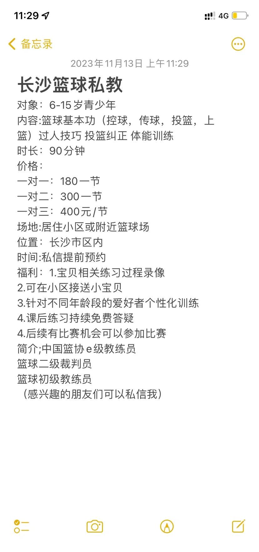 女性控卫有哪些特殊的训练方法_1